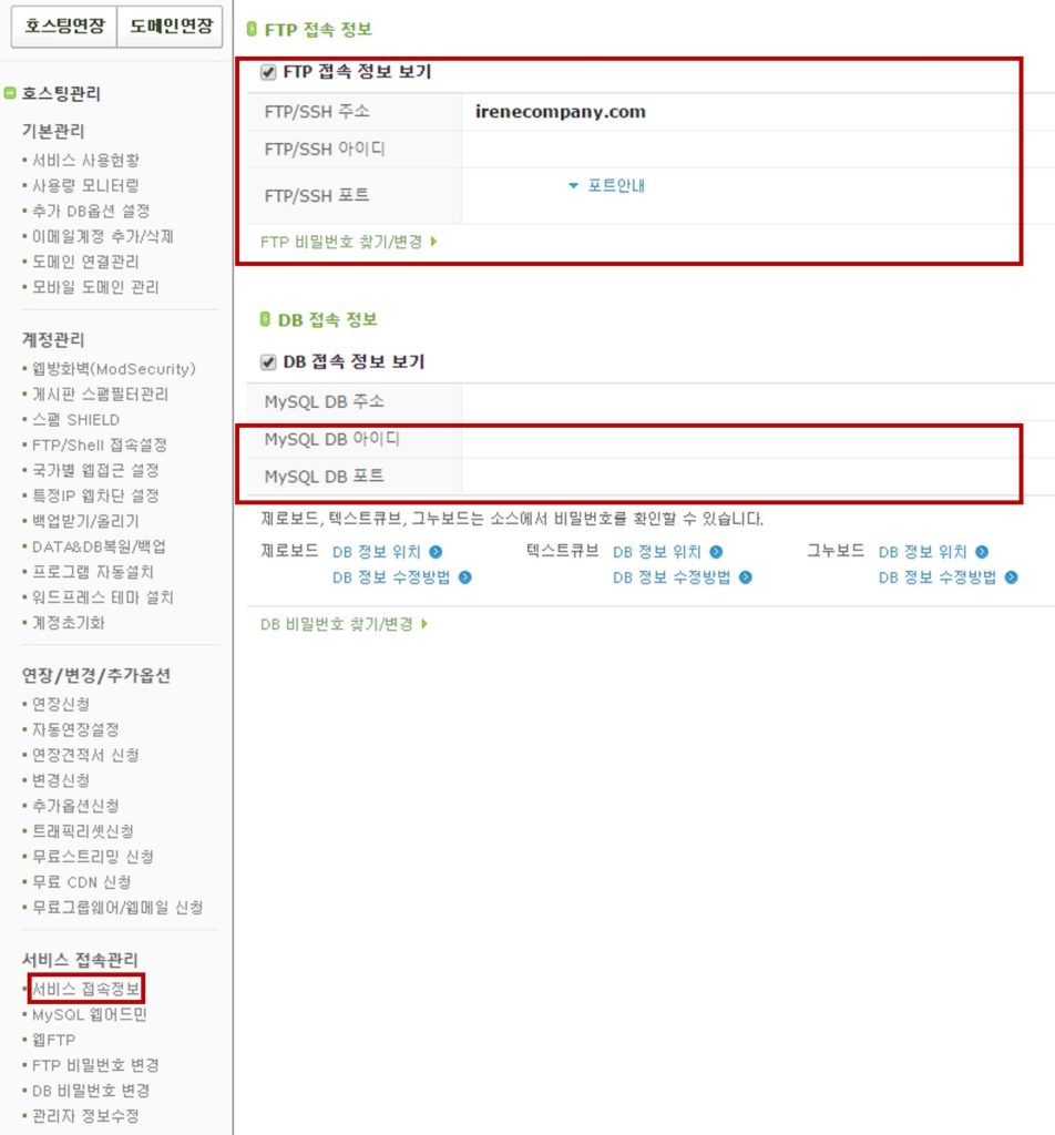 FTP 정보란? 3 FTP_02