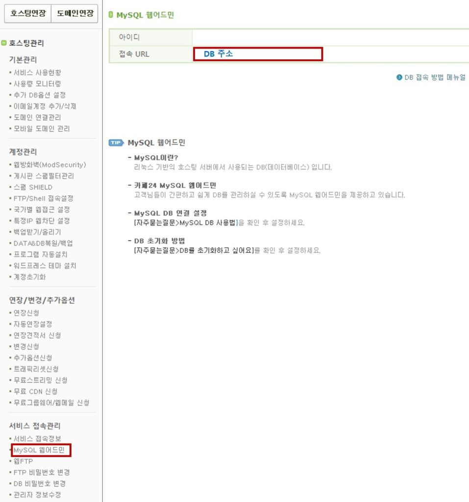 FTP 정보란? 4 FTP_03