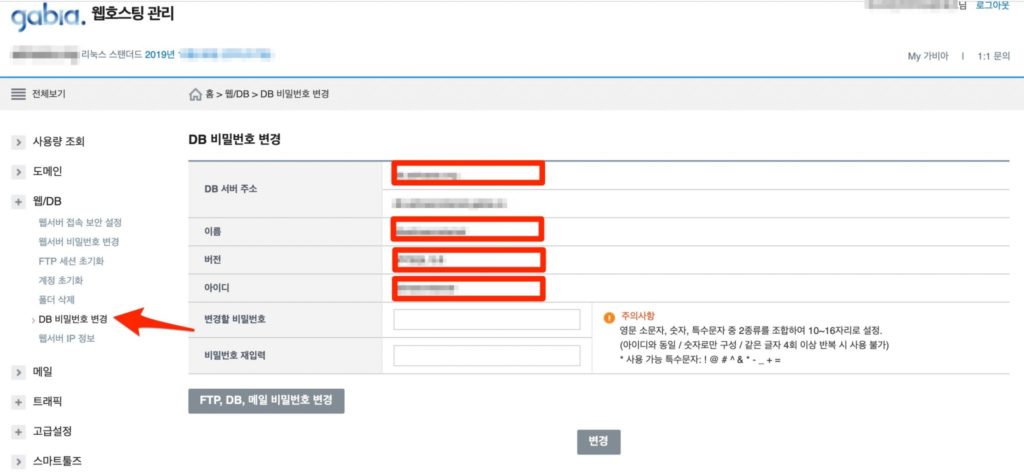 웹호스팅 품질보장제 용량맞춤 무료 이전 부가서비스