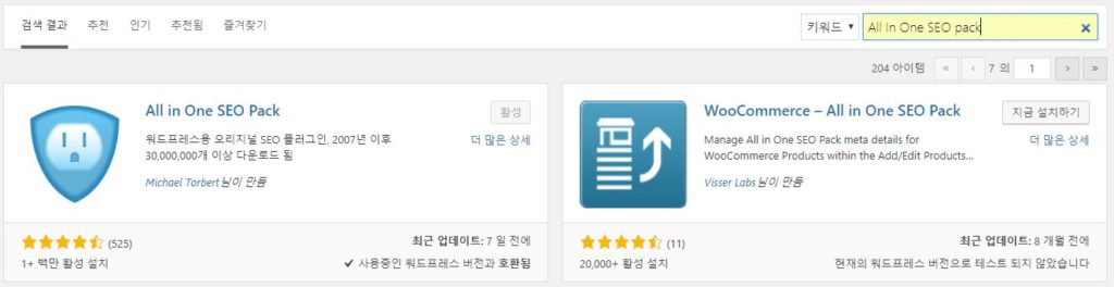 검색최적화 플러그인 All in One SEO Pack 설치 방법 2 all in one seo pack 설정방법 34