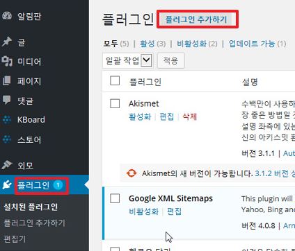 플러그인 1 플러그인추가