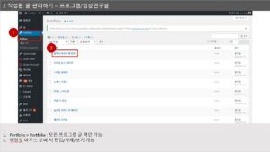 웹기획 실무9 - 관리자 매뉴얼 작성 2 관리자매뉴얼2