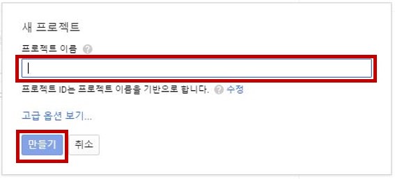 소셜로그인 추가를 위한 고객의 작업 - 구글 2 %ea%b5%ac%ea%b8%80%ec%97%b0%eb%8f%99_02