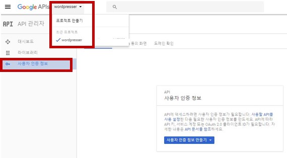 소셜로그인 추가를 위한 고객의 작업 - 구글 3 %ea%b5%ac%ea%b8%80%ec%97%b0%eb%8f%99_03
