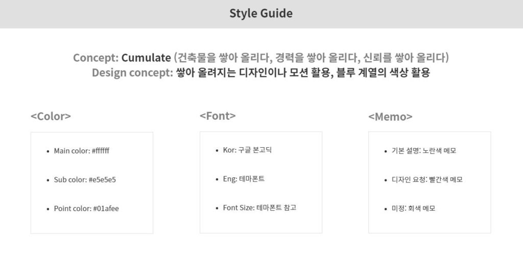 웹기획 실전 - 워드프레스 스타일 가이드 확정 1 %ec%8a%a4%ed%83%80%ec%9d%bc%ea%b0%80%ec%9d%b4%eb%93%9c%ed%99%95%ec%a0%95