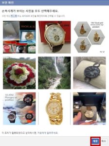 %ed%8e%98%ec%9d%b4%ec%8a%a4%eb%b6%81_05