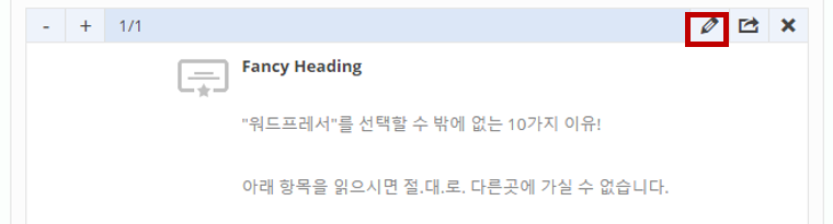 워드프레스 관리자화면-페이지 편집 3 %ea%b4%80%eb%a6%ac%ec%9e%90_%ed%8e%98%ec%9d%b4%ec%a7%80%ed%8e%b8%ec%a7%913
