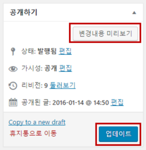 워드프레스 관리자화면-페이지 편집 5 %ea%b4%80%eb%a6%ac%ec%9e%90_%ed%8e%98%ec%9d%b4%ec%a7%80%ed%8e%b8%ec%a7%914