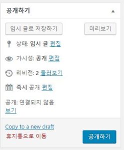 워드프레스 관리자화면-포트폴리오 복사 후 등록 6 %ea%b4%80%eb%a6%ac%ec%9e%90%ed%99%94%eb%a9%b4_%ea%b8%80%ec%93%b0%ea%b8%b010