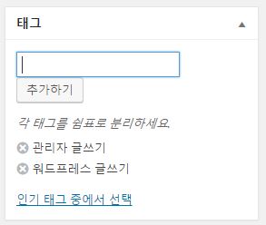 워드프레스 관리자화면-글쓰기 7 %ea%b4%80%eb%a6%ac%ec%9e%90%ed%99%94%eb%a9%b4_%ea%b8%80%ec%93%b0%ea%b8%b014