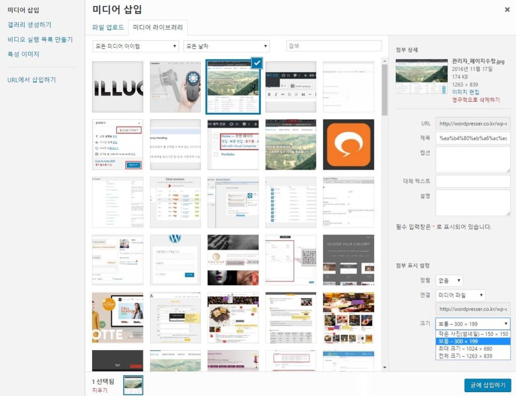 워드프레스 관리자화면-글쓰기 2 %ea%b4%80%eb%a6%ac%ec%9e%90%ed%99%94%eb%a9%b4_%ea%b8%80%ec%93%b0%ea%b8%b05