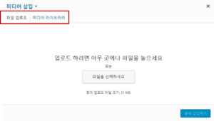 워드프레스 관리자화면-글쓰기 3 %ea%b4%80%eb%a6%ac%ec%9e%90%ed%99%94%eb%a9%b4_%ea%b8%80%ec%93%b0%ea%b8%b06