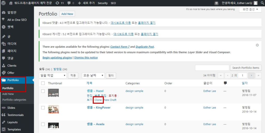워드프레스 관리자화면-포트폴리오 복사 후 등록 1 %ea%b4%80%eb%a6%ac%ec%9e%90%ed%99%94%eb%a9%b4_%ed%8f%ac%ed%8a%b8%ed%8f%b4%eb%a6%ac%ec%98%a41