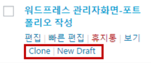페이지 및 포스트 복제가 쉬워지는 플러그인 - Duplicate Post 2 %ea%b8%80%eb%b3%b5%ec%82%ac_01