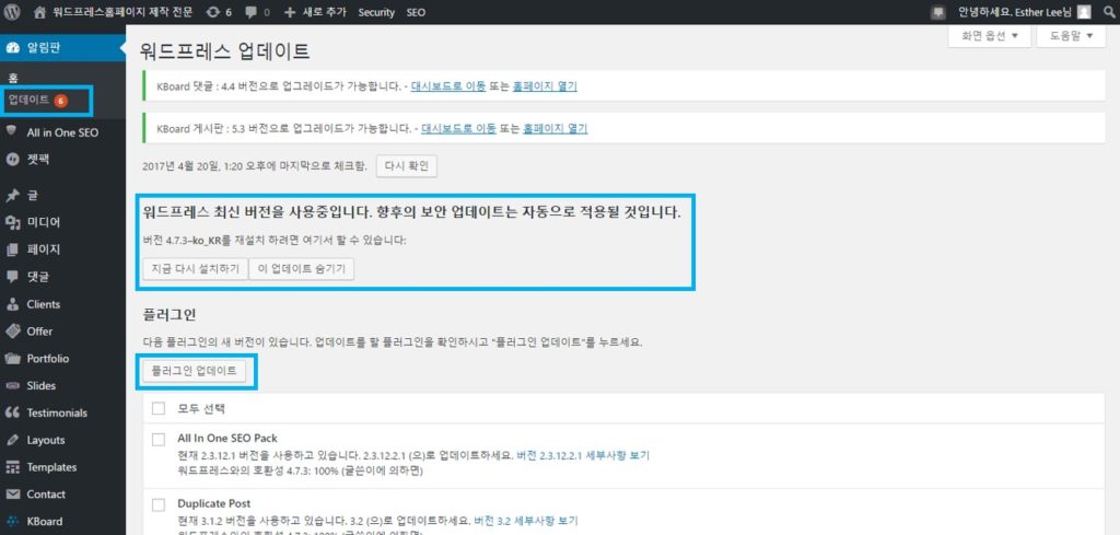 워드프레스 관리자화면 - 알림판 2 관리자화면 알림판 03