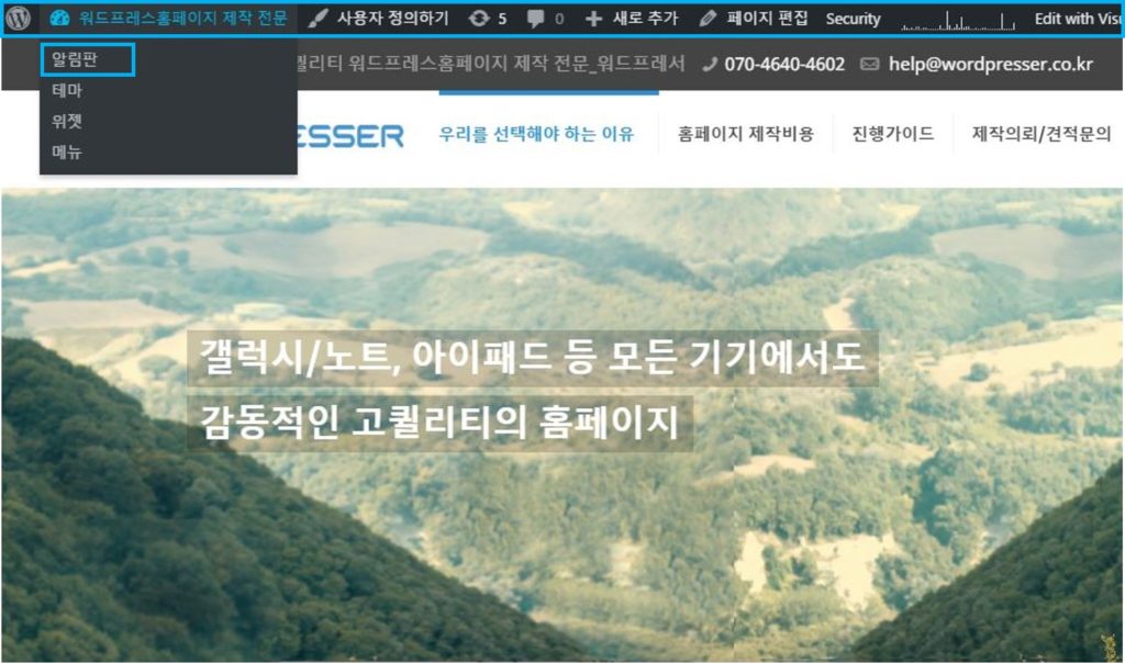 관리자화면 알림판 툴바5