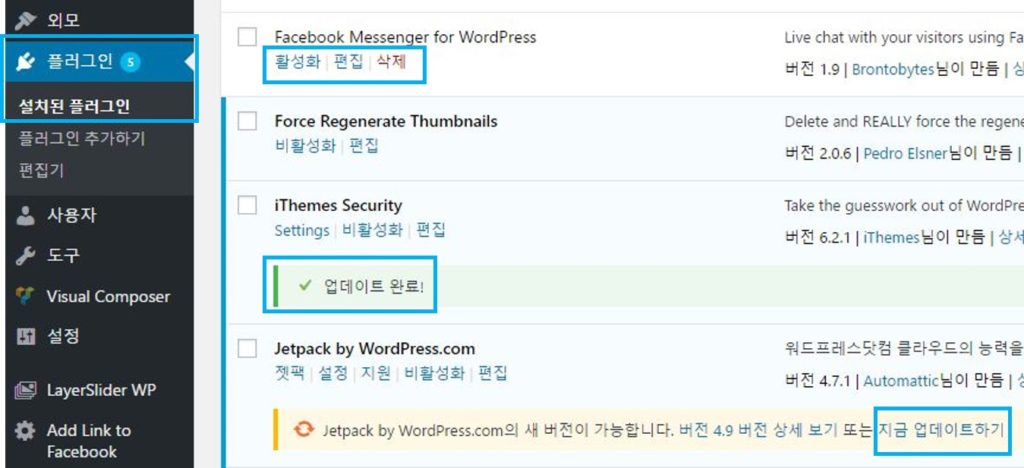 워드프레스 관리자화면 - 플러그인 1 관리자화면 플러그인01