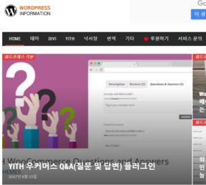 유용한사이트 워드프레스정보꾸러미
