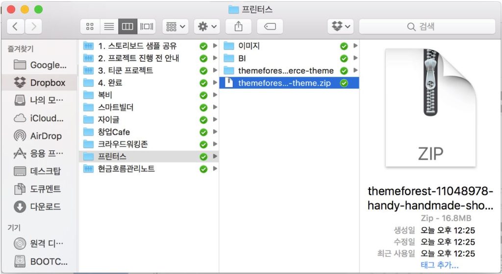 해외 직판 테마 구입하기 3 해외직판테마 03