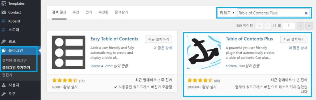 Table of Contents Plus 031