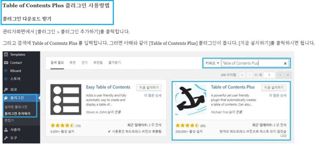 Table of Contents Plus 081