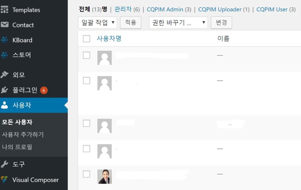 워드프레스 관리자화면 - 사용자 관리하기 1 사용자관리1