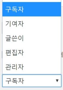 워드프레스 관리자화면 - 사용자 관리하기 3 사용자관리3