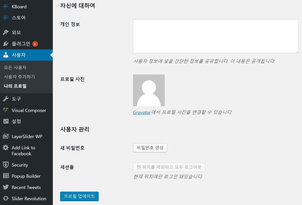 워드프레스 관리자화면 - 사용자 관리하기 5 사용자관리5
