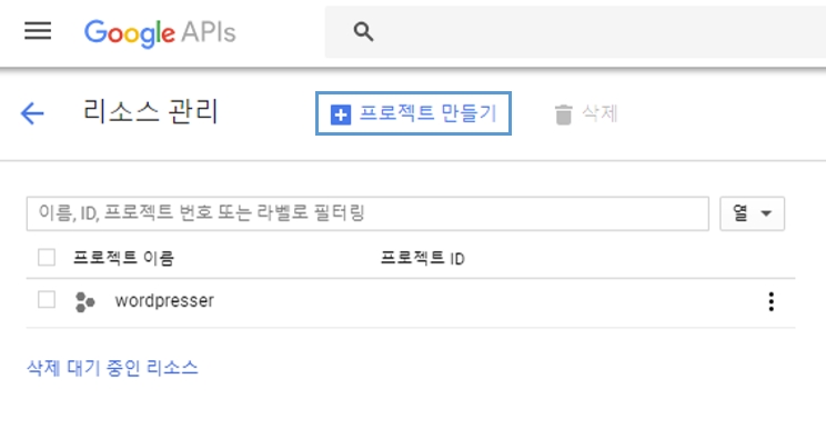 구글 API 키 생성 방법 1 api키생성 01