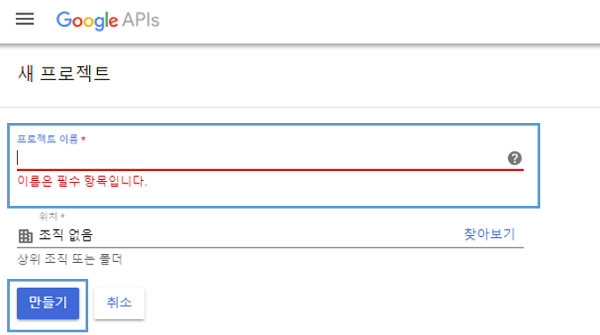 구글 API 키 생성 방법 2 api키생성 02