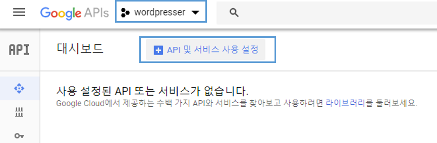 구글 API 키 생성 방법 3 api키생성 03