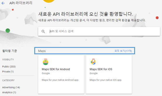 구글 API 키 생성 방법 4 api키생성 04