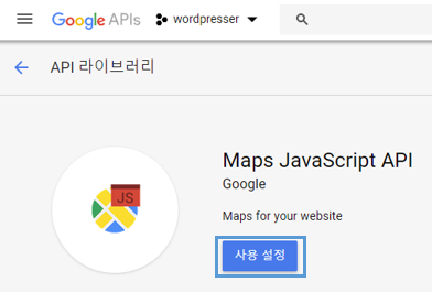 구글 API 키 생성 방법 5 api키생성 05