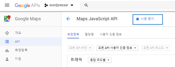 구글 API 키 생성 방법 6 api키생성 06