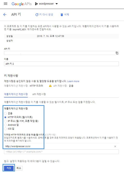 구글 API 키 생성 방법 10 api키생성 10