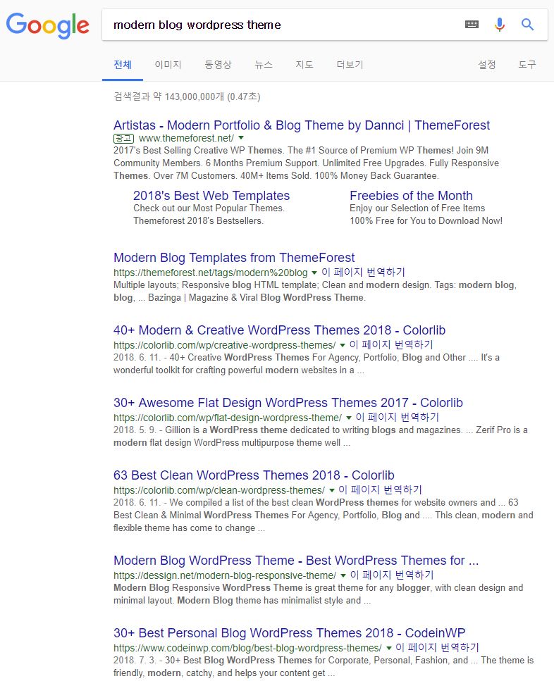 딱 맞는 워드프레스 테마 고르는 방법 1 테마선택 01