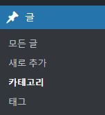 관리자화면 카테고리2