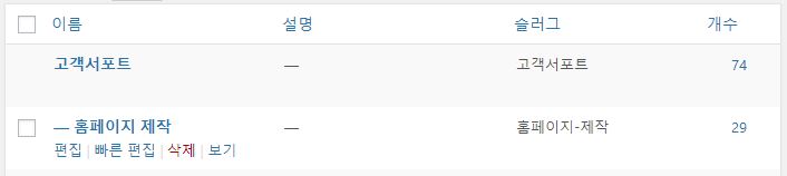 관리자화면 카테고리4