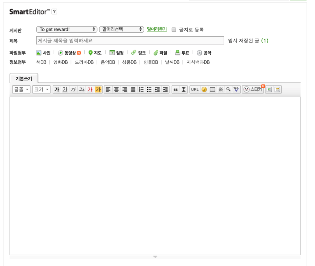 FireShot Capture 197 카페 글쓰기Aurora English 네이버 카페 https cafe.naver .com aurorae
