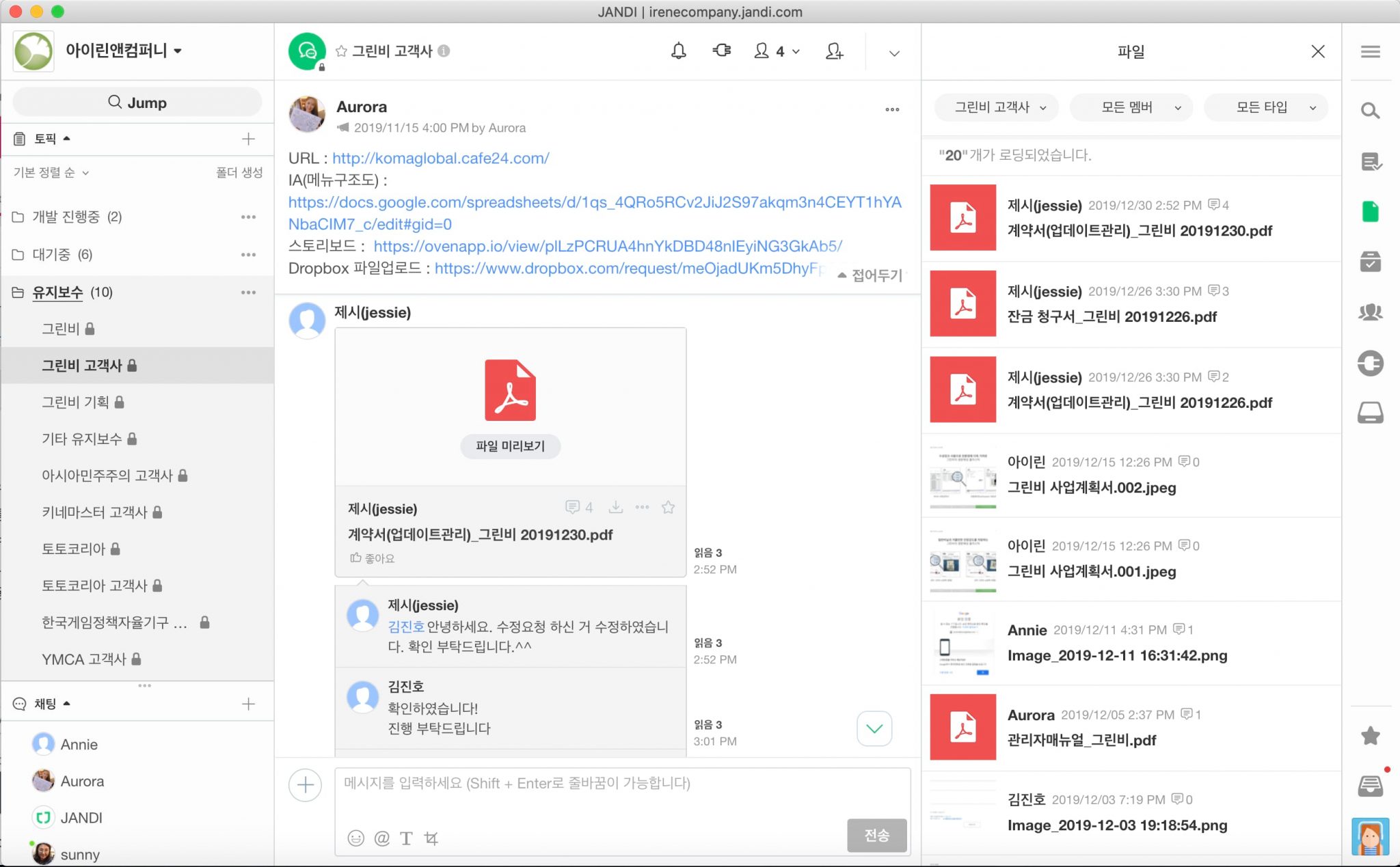 jandi sample scaled 1