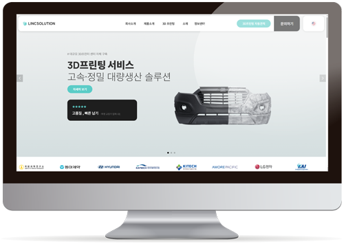 링크솔루션 이미지