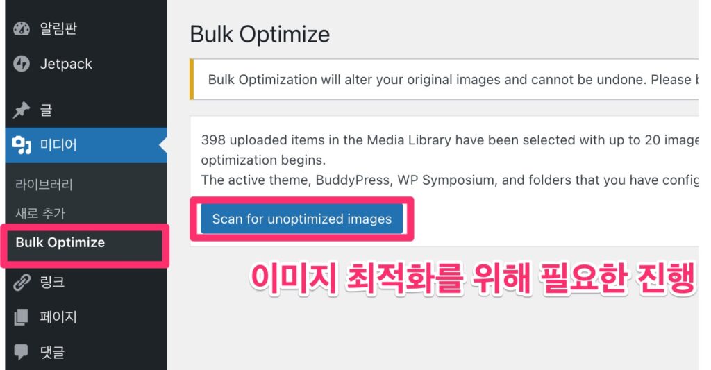 이미지 최적화1