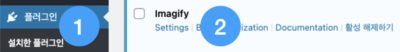 imagify_매뉴얼_05