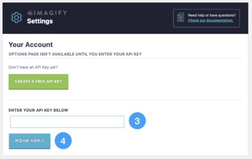 imagify_매뉴얼_08